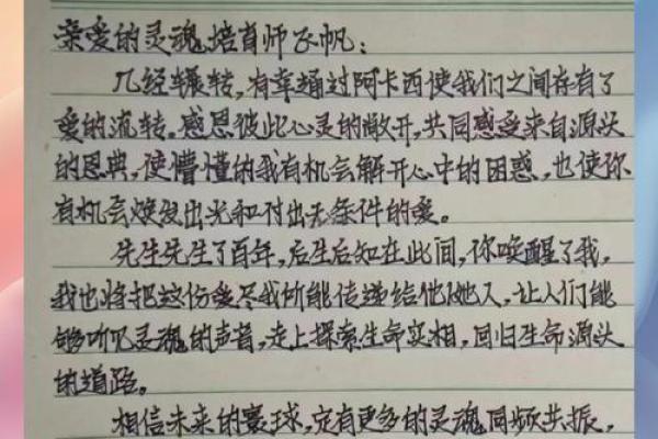 11岁孩子的命运与成长：探索生命的奇妙旅程