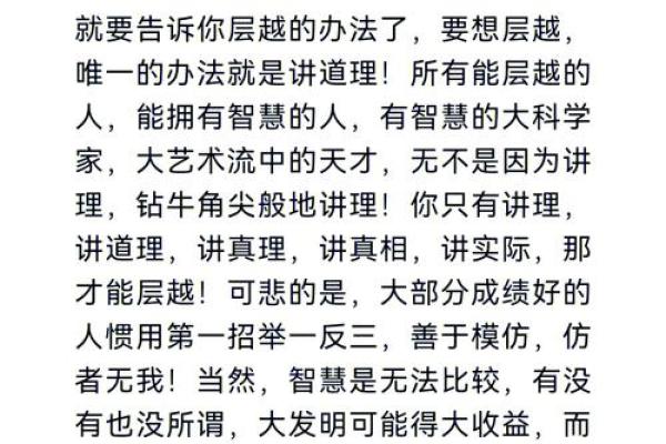 揭开命理之谜：探索人与命运之间的深刻联系