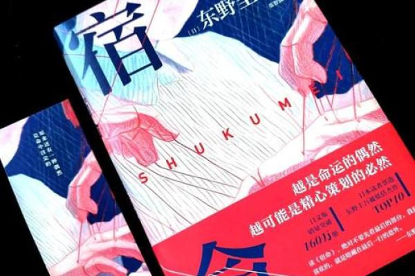 探秘承双命：命理中的双重命运与人生抉择
