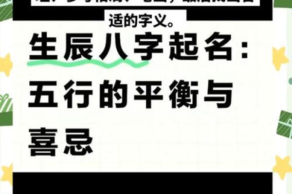 宝宝取名命理：古老智慧与现代选择的完美结合