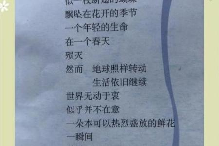 1988年出生的人命运之旅：命理分析与人生启示