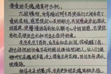 11岁孩子的命运与成长：探索生命的奇妙旅程