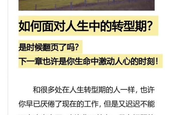 57岁的人命运解析：人生的黄金阶段与蜕变之路
