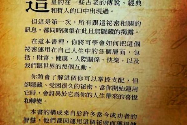 霸道女总裁的命格之谜：她们成功背后的秘密与特质