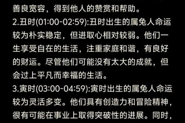 兔年出生的孩子，命运与运势：哪个属相最旺？
