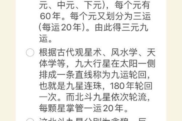一九七六年火命人的命理与生活运势探讨