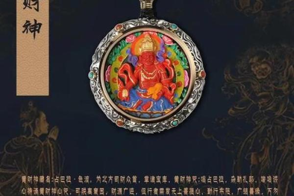 大海水命者如何佩戴辟邪物品以增强自身气场