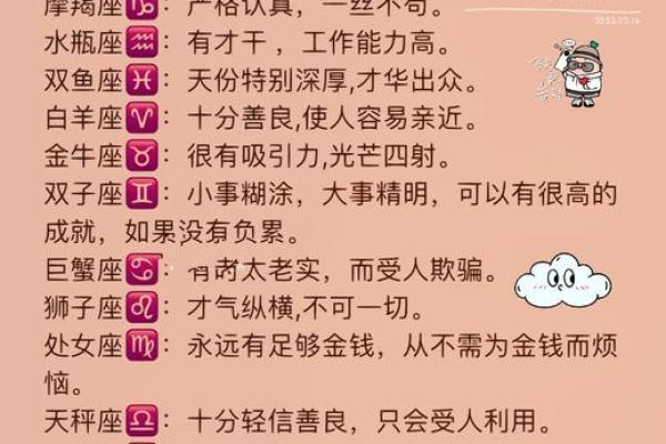 属猪的人生运势解析：命理与性格的完美结合