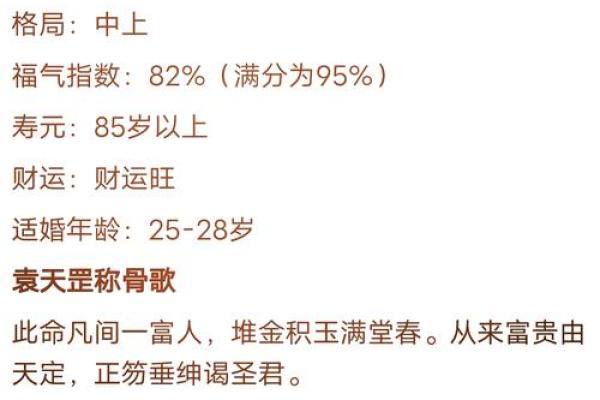 偏财格的女命与适合的男人命格解析