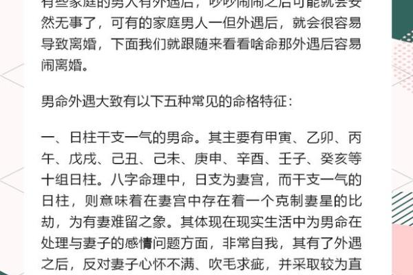 偏财格的女命与适合的男人命格解析