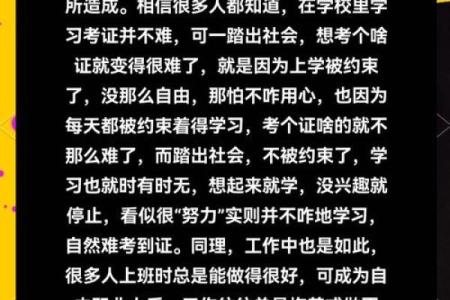 霸道女总裁的命格之谜：她们成功背后的秘密与特质