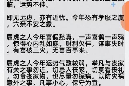 1998年属虎的命运解析：事业、爱情与财运的全方位解析