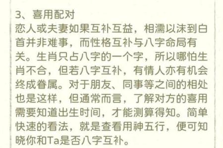 探秘伤官命格：结合生肖解析适合的配对与运势提升