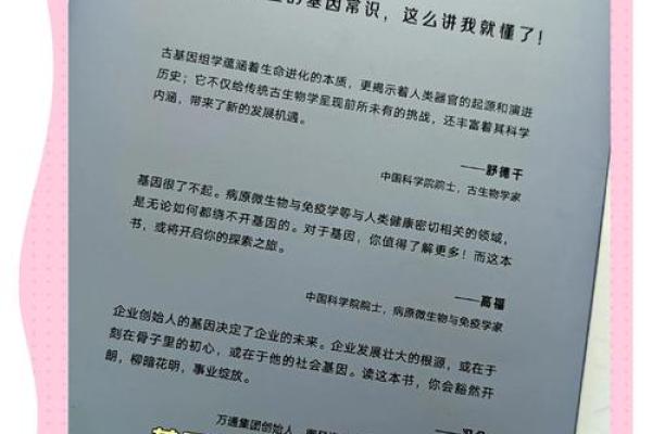 探索1969年出生者的命运与个性特征的奥秘