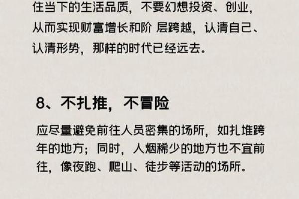 命理解析：命硬者的生活智慧与应对技巧