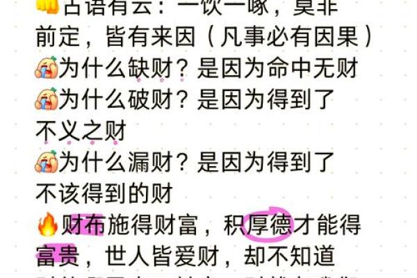 揭秘30年进财命：人生财富的秘密与机遇