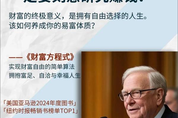 揭秘30年进财命：人生财富的秘密与机遇