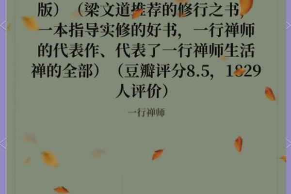 禅师的智慧：为何命运不可更改的深刻思考