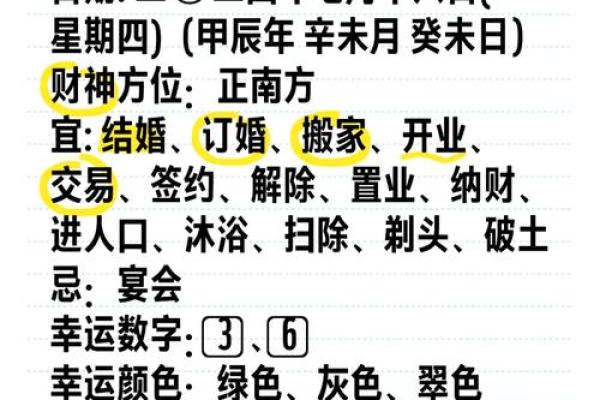 1982年7月出生的人生运势与性格解析