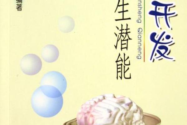 1997年出生的牛年命运与命缺解析：揭示人生潜能与发展方向