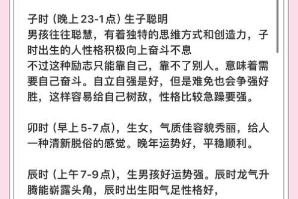 198年是什么命？揭秘这一年出生者的命运之谜！