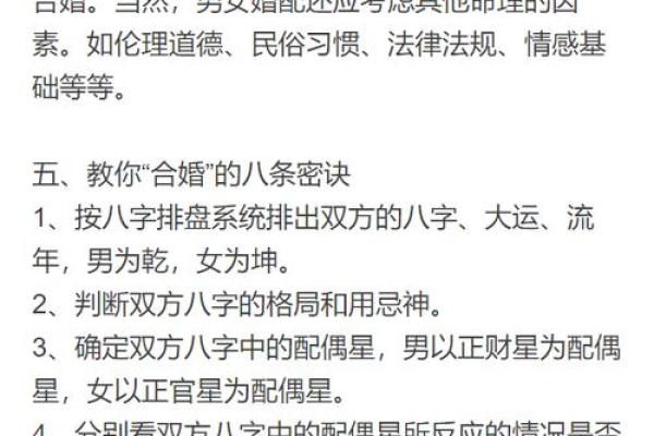 72年桑柘木命与哪些命理最为相配，助你事业生活双丰收！