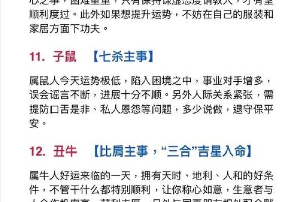 探秘男命祖父生肖对人生影响的奥秘