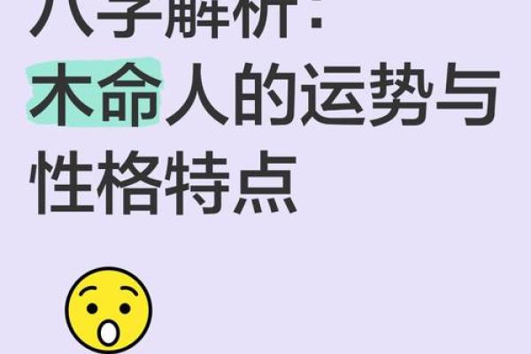 探秘木命男士：哪些颜色能助你旺盛运势？