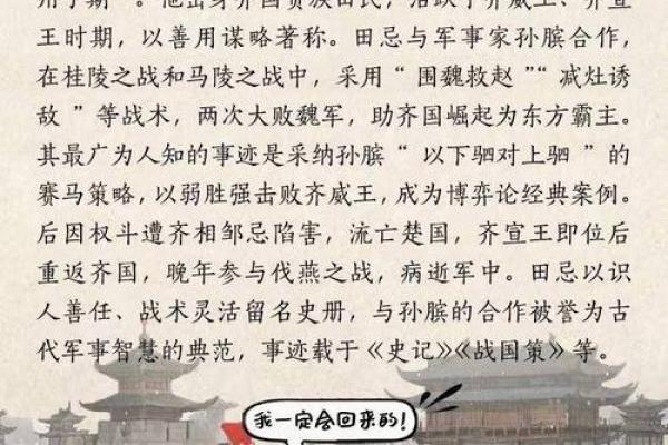 命中注定：探寻与“命”相关的成语魅力