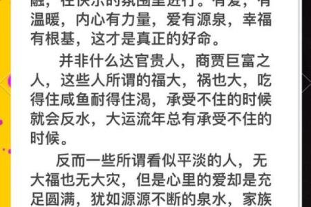 命理解析：命硬者的生活智慧与应对技巧