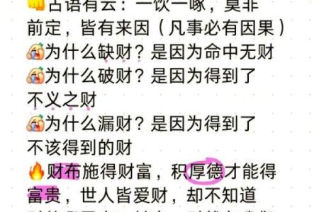 揭秘30年进财命：人生财富的秘密与机遇
