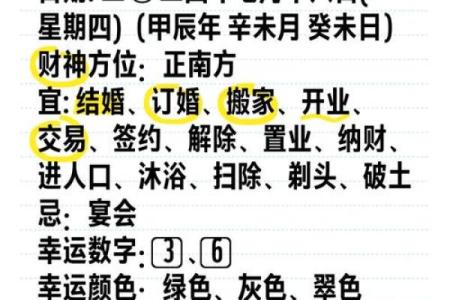 1982年7月出生的人生运势与性格解析
