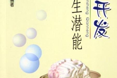 1997年出生的牛年命运与命缺解析：揭示人生潜能与发展方向