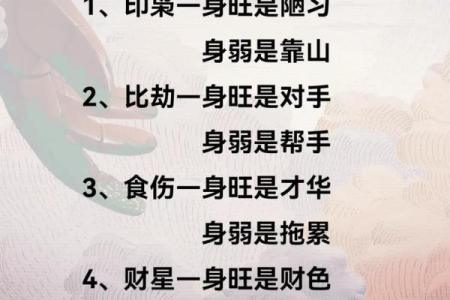 官印伤财命格探秘：谁最能旺财？