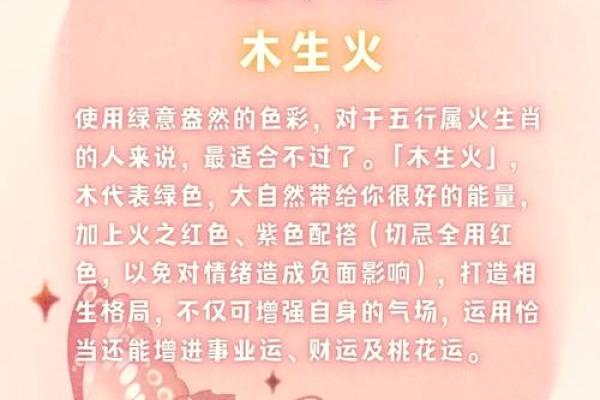 2014年羊宝宝命理解析：揭示性格与运势的奥秘