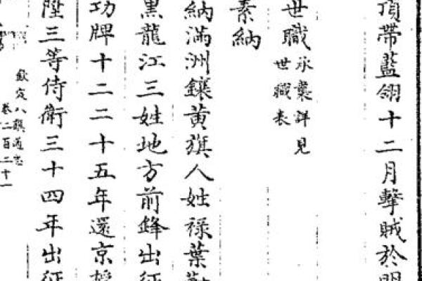 探索“遂命”之美：从字义到文化的深度解读