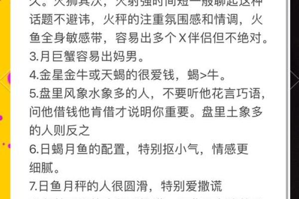 水缸星守命：探寻星座背后的秘密与人生启示