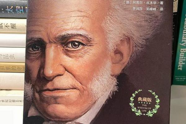 头骨硬的命运：解读人生命理的奥秘与智慧