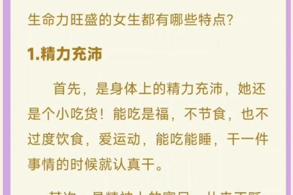女人生三六九是什么命？探索命运与人生的奥秘！