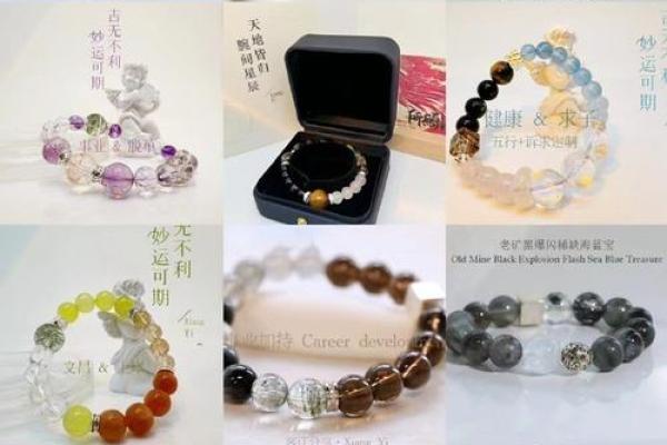 炉火命人适合佩戴什么饰品？探秘能量与运势之道！