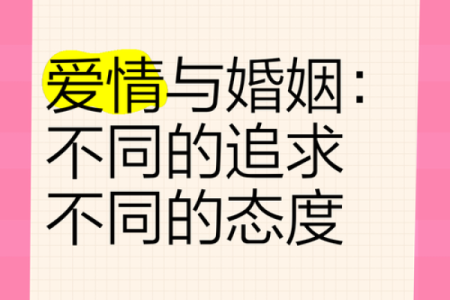 揭示二婚命盘女命格：她的爱情与人生轨迹