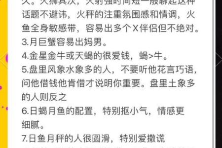 水缸星守命：探寻星座背后的秘密与人生启示