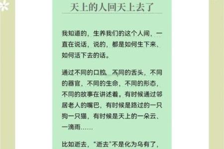 探寻1997年12月的命运：历史交汇中的启示与思考