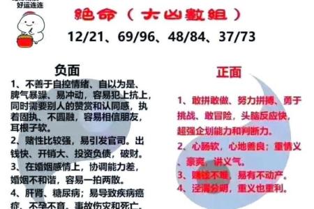 揭开大林木命的神秘面纱：这些数字与你的命运息息相关