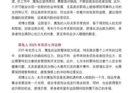 揭秘1999属兔男的命运：运势、性格与人生道路的探讨