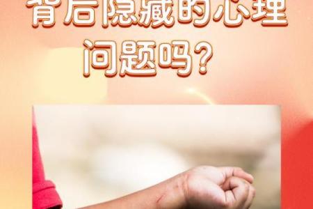 探索坏人行为背后的心理机制与社会影响