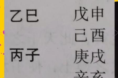 1971年宅命解析：解读命运之路与运势提升策略