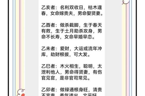 深入解析丁卯壬寅丁酉辛丑命理，揭示命运背后的深意与智慧
