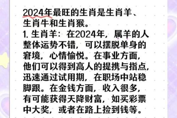 两命七七：揭示2023年生肖的奥秘与魅力