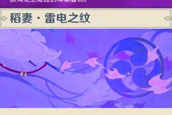 揭开6命雷电将军的神秘面纱：终极效果分析与实战技巧